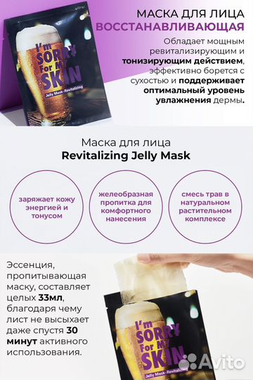 Набор масок для лица «Здоровье кожи»