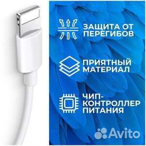 Белый кабель Lightning для зарядки Apple