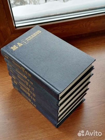 М. Алданов. Шеститомник