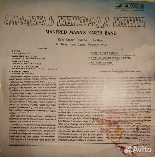 Ансамбль Мэнфреда Мэнна