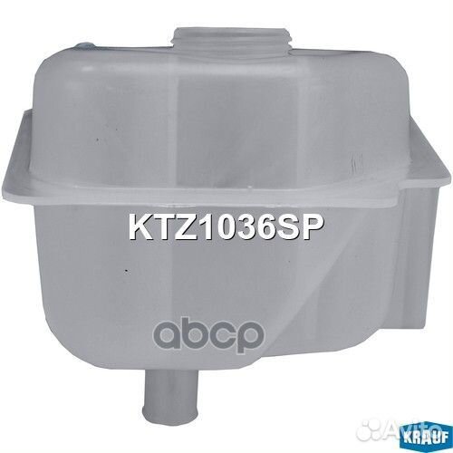 Бачок расширительный KTZ1036SP Krauf