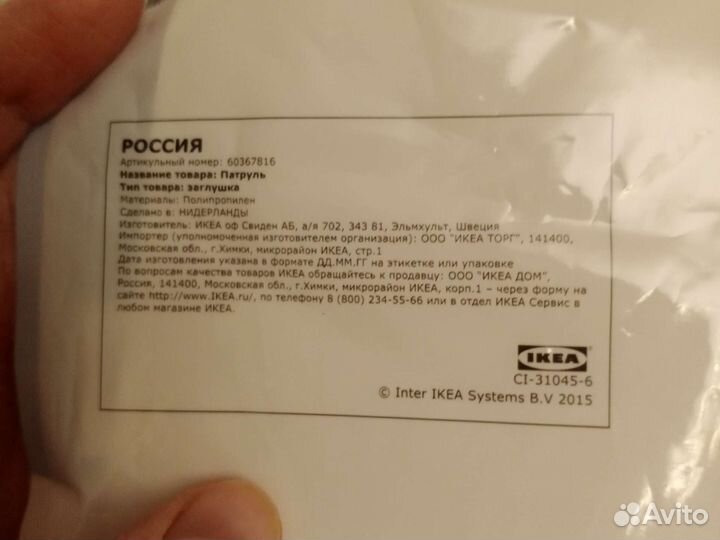 Заглушки для розеток