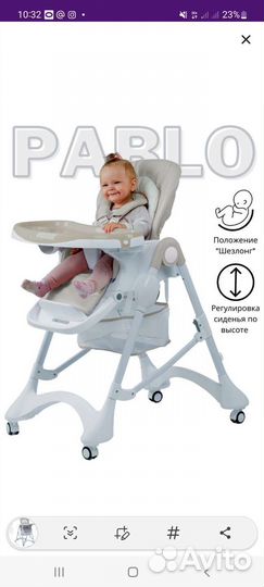 Стул для кормления