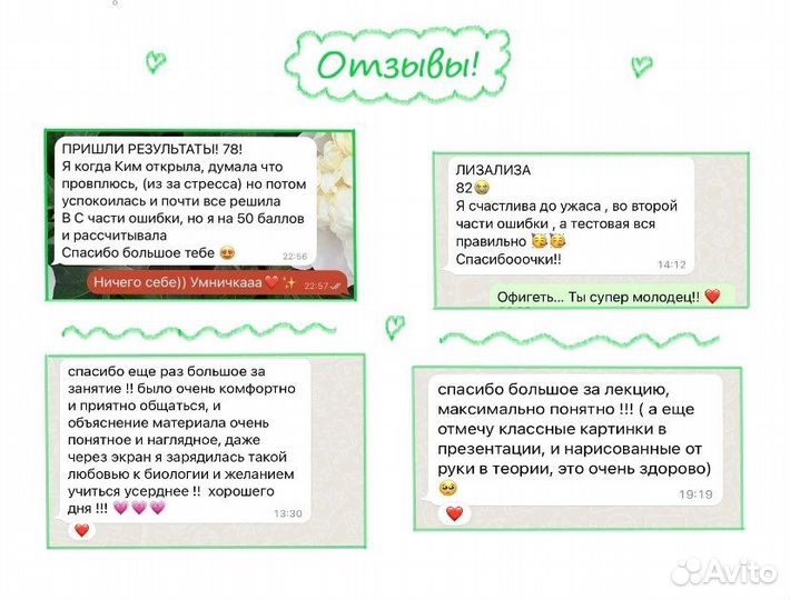 Репетитор по Биологии С нуля, егэ/огэ