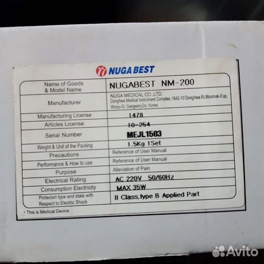 Турманиевый проектор нуга бест NM-200