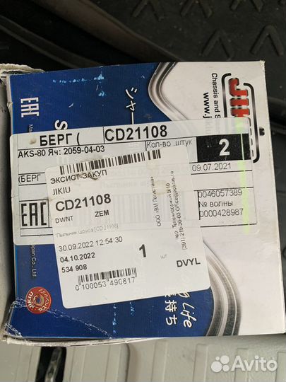 Пыльник шруса внутренний lexus RX2