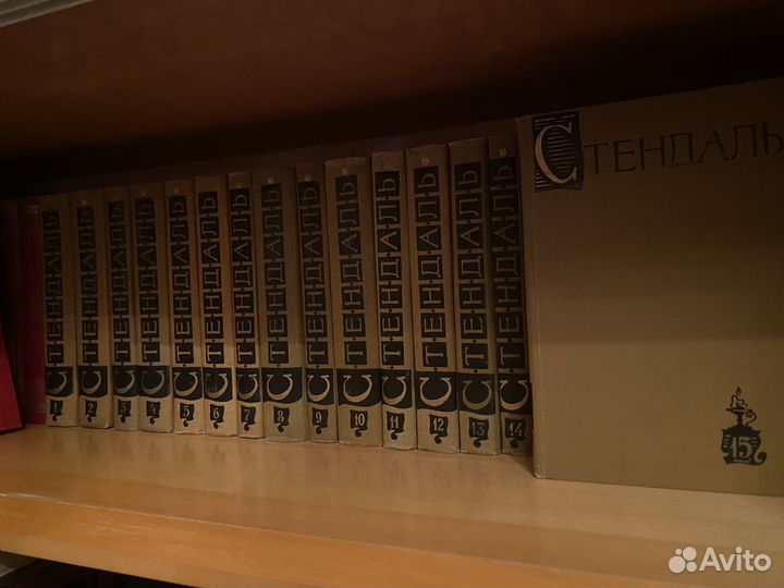 Стендаль собрание сочинений в 15 томах