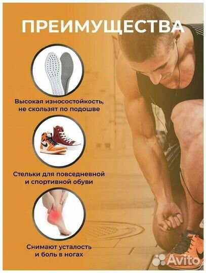 Анатомические стельки PopCorn мягкие