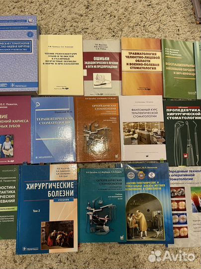 Медицинские книги