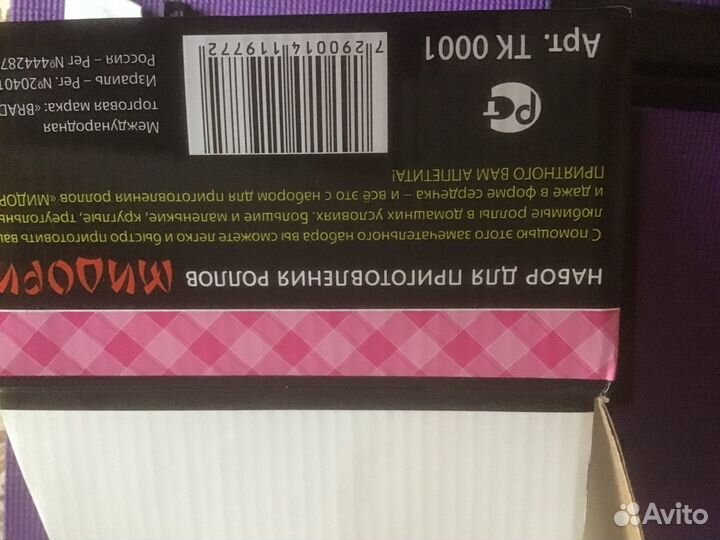 Набор для приготовления роллов