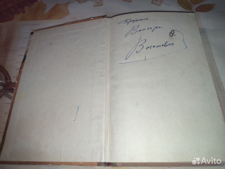 Учебник шофера второго класса. Транспорт. 1966 год