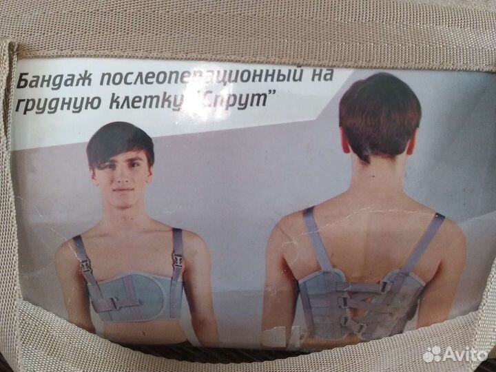 Бандаж послеоперационный на грудную клетку