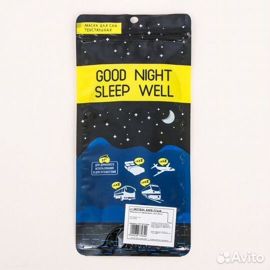 Маска для сна 