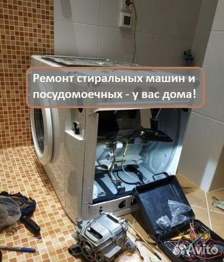 Ремонт Холодильников Ремонт Стиральных машин