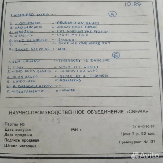 Кассеты бобины СССР