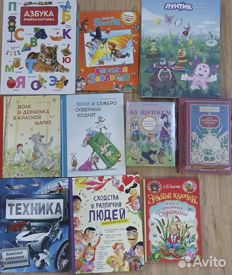 Детские книги