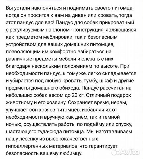 Пандус складной для собак