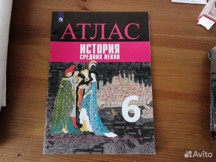 Атлас история средних веков 6 класс