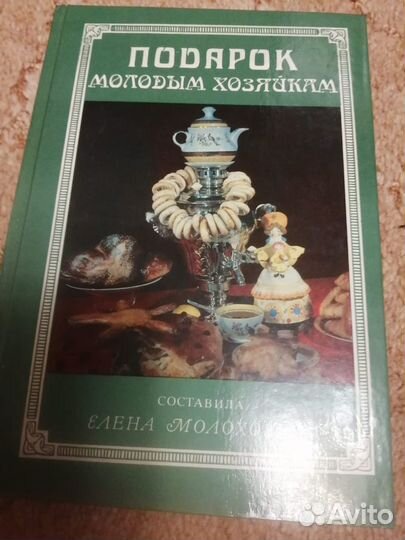 Книги по домоводству