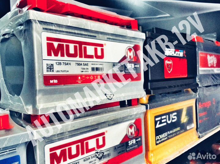 Аккумуляторы.Доставка.Установка.Самовывоз