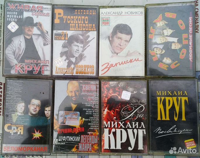 Аудиокассеты с записями звёзд шансона и не только