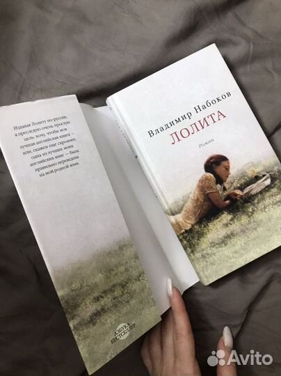 Владимир Набоков «Лолита»