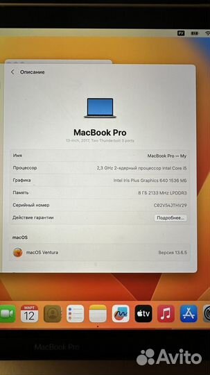 MacBook Pro 13 (2017) на 256 гб