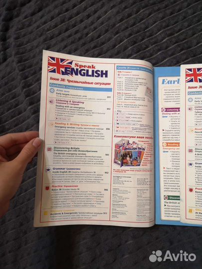 Журналы Speak English + разговорник
