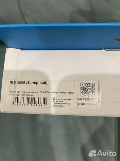 Orlett Корсет ортопедический поясничный