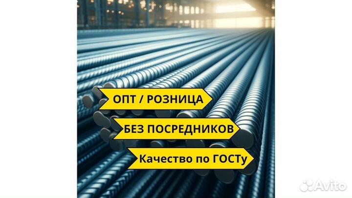 Арматура 10