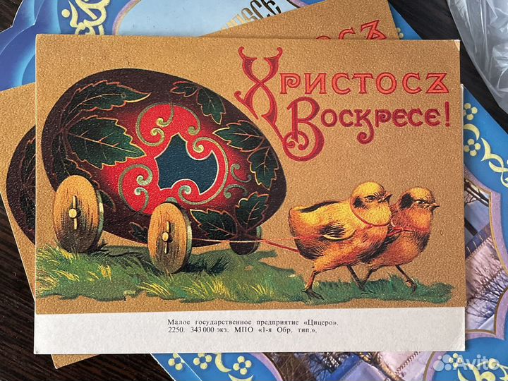 Пасхальные открытки