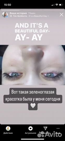 Наращивание ресниц