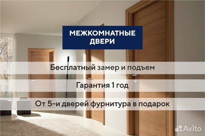 Двери межкомнатные итальянский орех