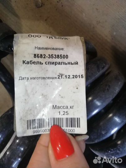 Спиральный кабель