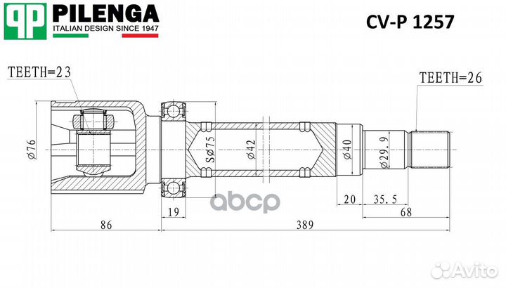 ШРУС внутренний перед прав CVP1257 pilenga