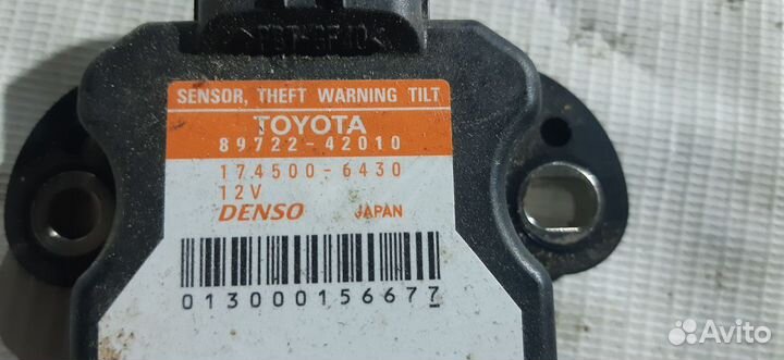 Датчик курсовой устойчивости Lexus NX