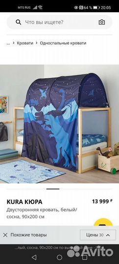 Детская кровать IKEA