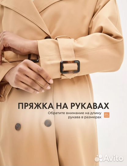 Тренч женский