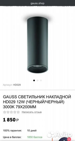 Накладной светильник Gauss LED HD029