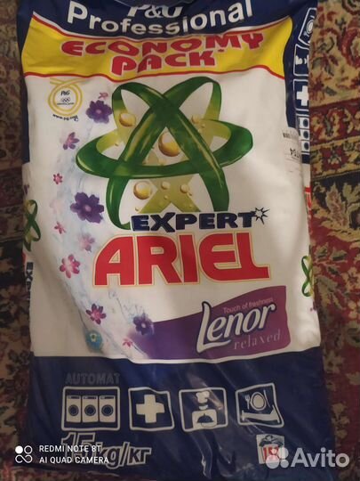 Стиральный порошок Ariel 15 кг бесплатная доставка