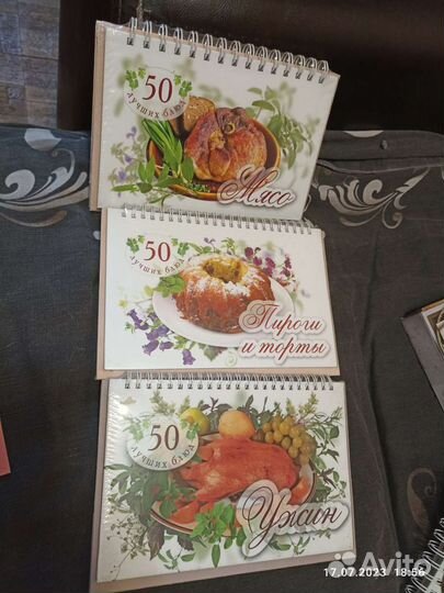 Книги по кулинарии