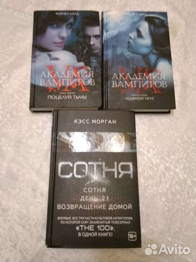 Книги. Академия вампиров