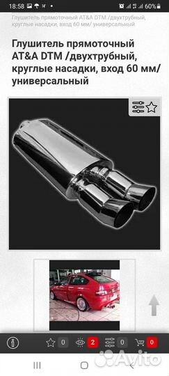 Спорт прямоток DTMстиль