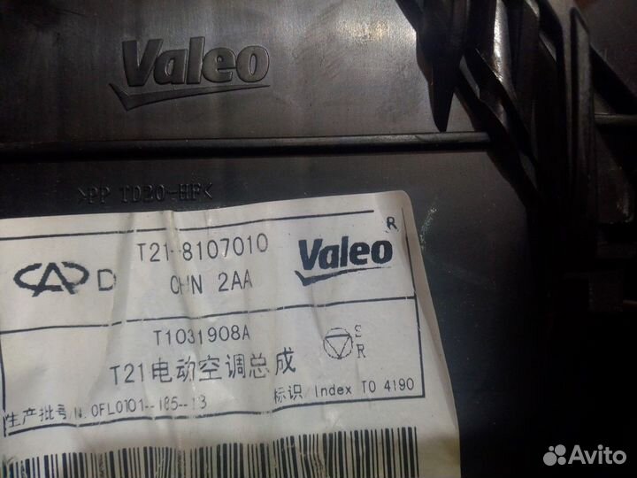 Корпус отопителя (Chery Tiggo 5)