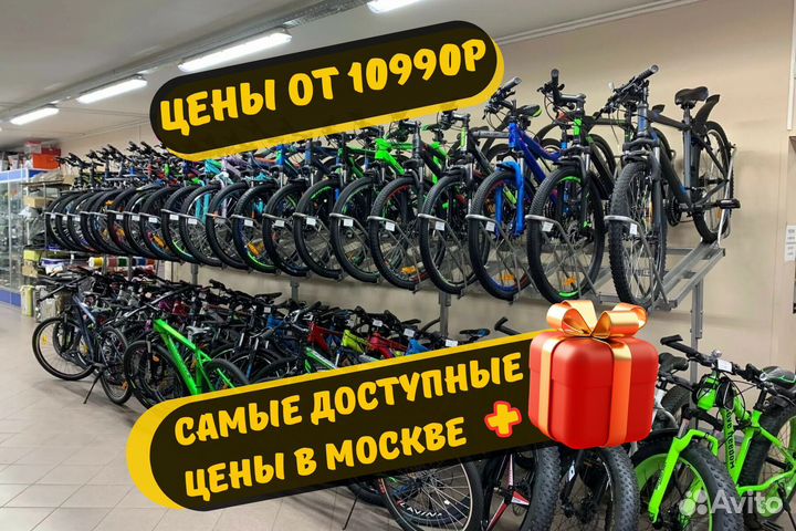 Велосипед 27.5