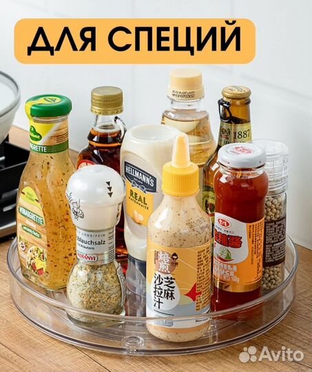 Органайзер вращающийся,23,5 см