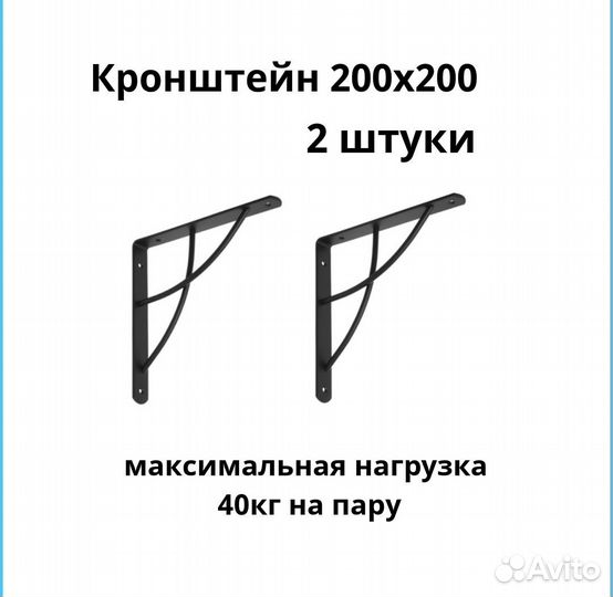 Полкодержатель, кронштейн для полок