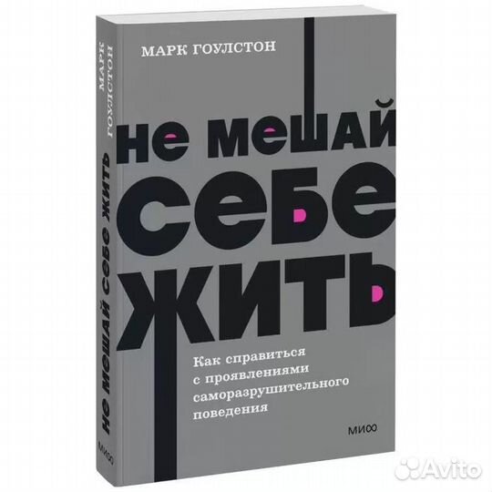 Книги по психологии