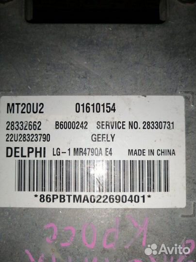 Блок управления двигателем Geely Mk Cross LG1