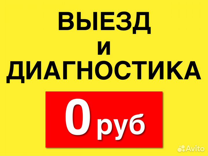 Ремонт стиральных машин и холодильников в Тольятти